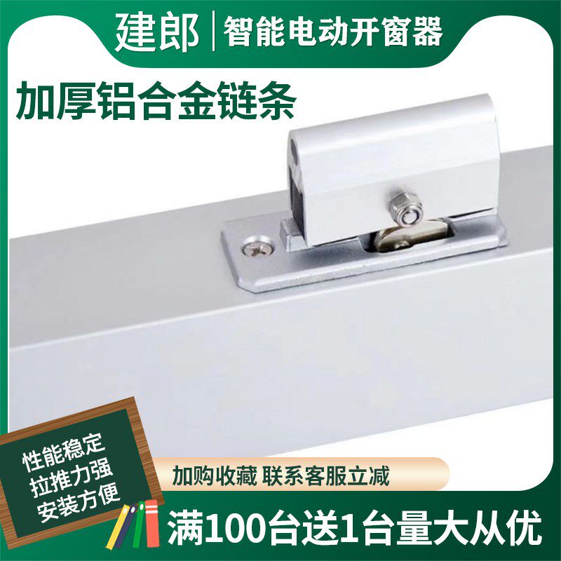 电动链式开窗器 消防排烟窗推窗器开窗器电动通风装置自动开窗机