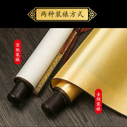 宣纸手卷小楷挂轴卷轴半生半熟宣纸小楷书法装裱立轴四尺对开