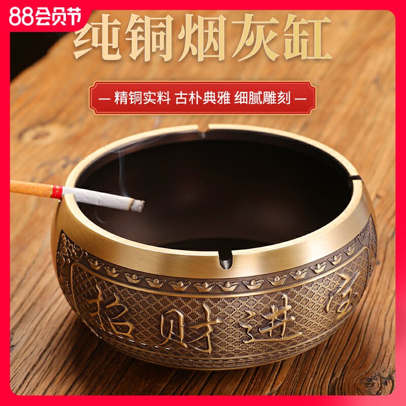 黄铜烟灰缸家用客厅酒店专用茶桌茶几办公桌面个性高级感铜制烟缸