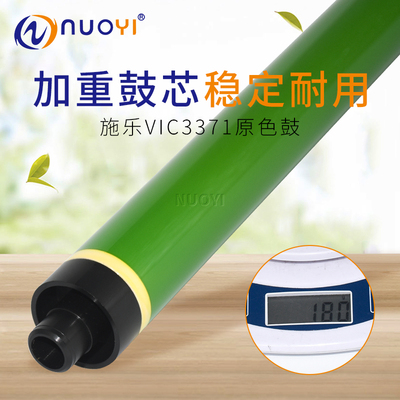 适用施乐VI C2271 3370 3371 4471 5571 6671 7771进口鼓芯 加重