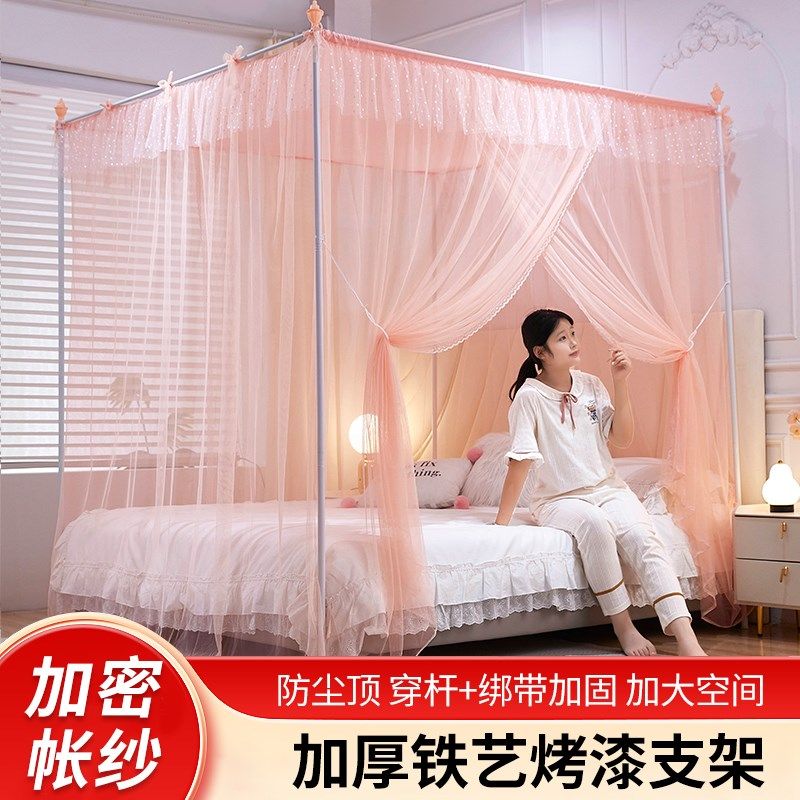 蚊帐家用卧室2024新款支架杆加粗加厚1.5米1.8米床落地床幔防蚊罩