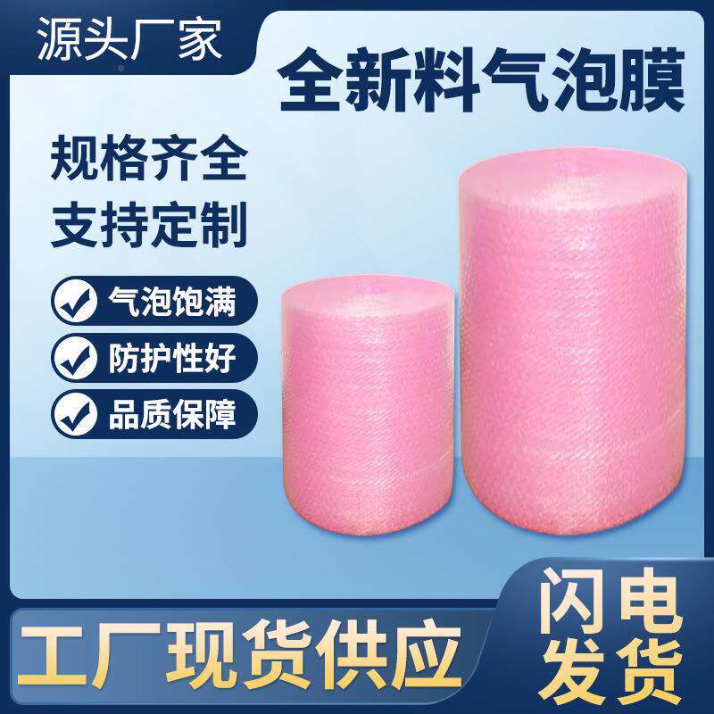垫泡膜爱心粉色加厚气泡快震递打包QZZ泡沫袋防包装气垫膜加厚防