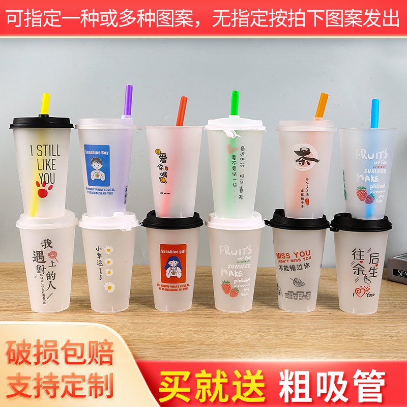 90口径一次性网红加厚磨砂注塑奶茶果汁饮料杯子带防漏盖吸管包邮