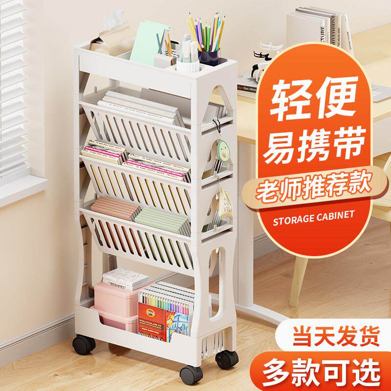 移W4305动万向轮落地立小推双车学生室阅读室桌边面收纳书书架教