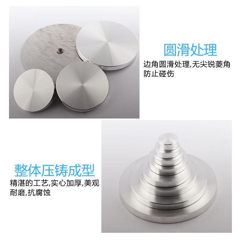 【源头厂家】实心铝饼玻璃专用铝饼钢化玻璃桌茶几桌腿固定五金件