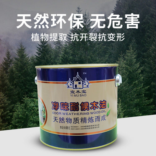防腐木漆木蜡油实木清漆木器漆桐油木用防水透明色木油漆替代桐油