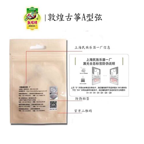 敦煌牌古筝A型弦1-21弦 标准163cm古筝通用琴弦【敦煌专卖店】