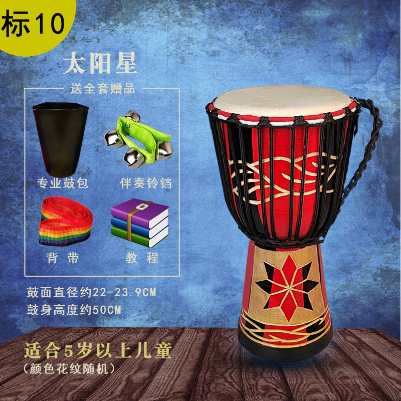 非洲鼓8寸10寸12寸印尼手鼓儿童幼儿园专用初学手拍专业打击乐器