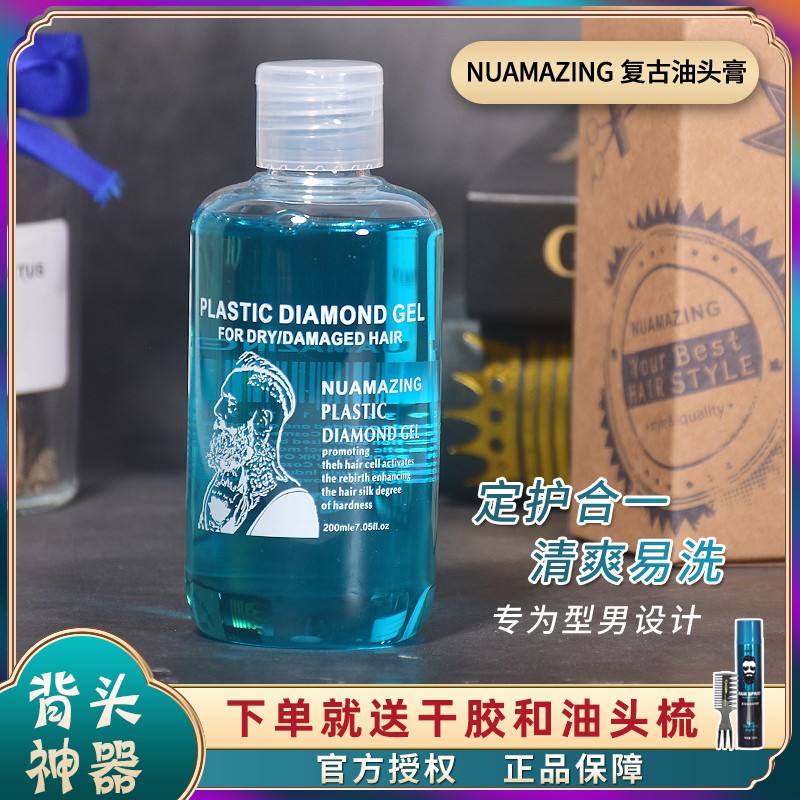 ZENNI尊尼头发复古油头膏大背头神器 男士发油啫喱膏发蜡强力定型