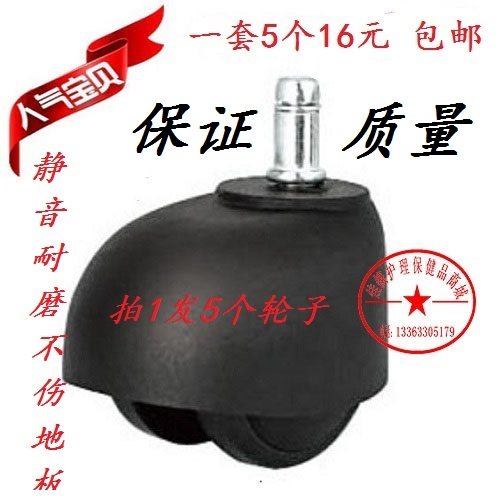 老板椅配件直插脚轮转椅万向轮大班椅面包轮子办公椅静音滑轮滚轮