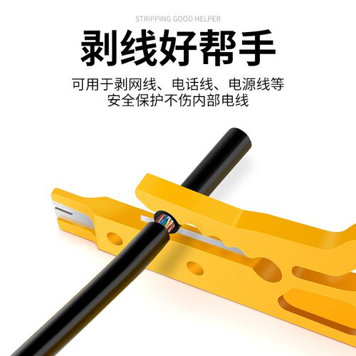 黄色小剥线刀打线工具剥线器网线卡线刀电话线打线刀简易小黄刀