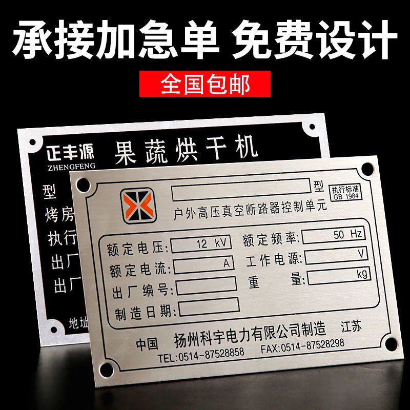 启茸金属铭牌客制化不锈钢标牌制作 雷射雕刻标示牌订制