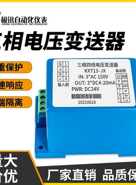 三相交流电压变送器三四线AC0-100V380V465V转换4-20mA输出0-10V5