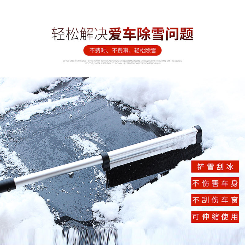 汽车雪铲车用扫雪刷子玻璃除雪铲刮雪板除冰除霜清雪神器工具冬季