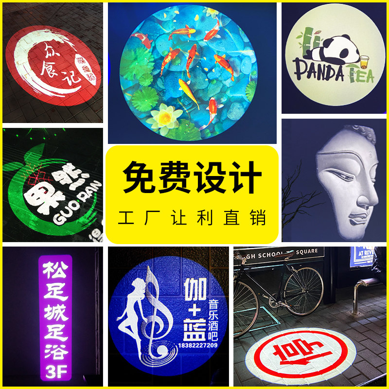 90瓦大功率广告logo投影灯防水户外图案地面门头招牌投射灯定制