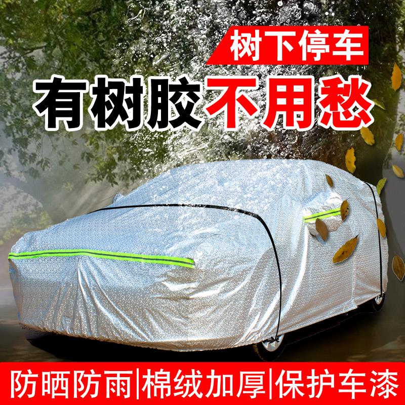 奥迪A3专用车衣 加厚铝膜防晒防雨车衣 汽车隔热三厢两厢车衣