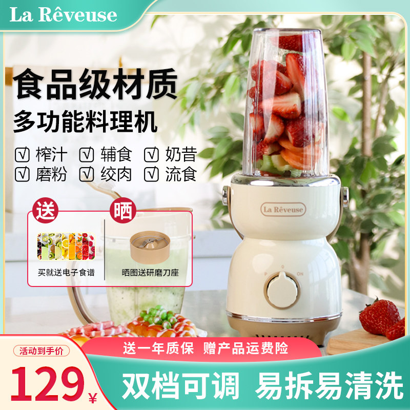 乐凡思榨汁机小型家用便携式破壁流食果汁多功能炸果汁料理搅拌机