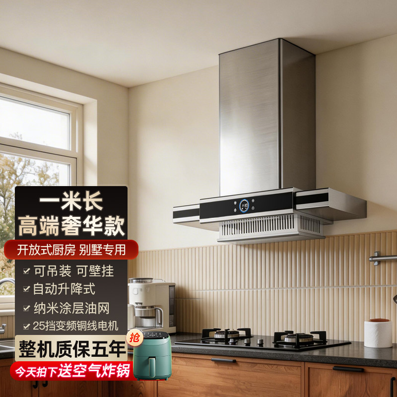 德鲁纳变频升降油烟机开放式厨房中岛顶吸自动清洗吊装别墅抽烟机