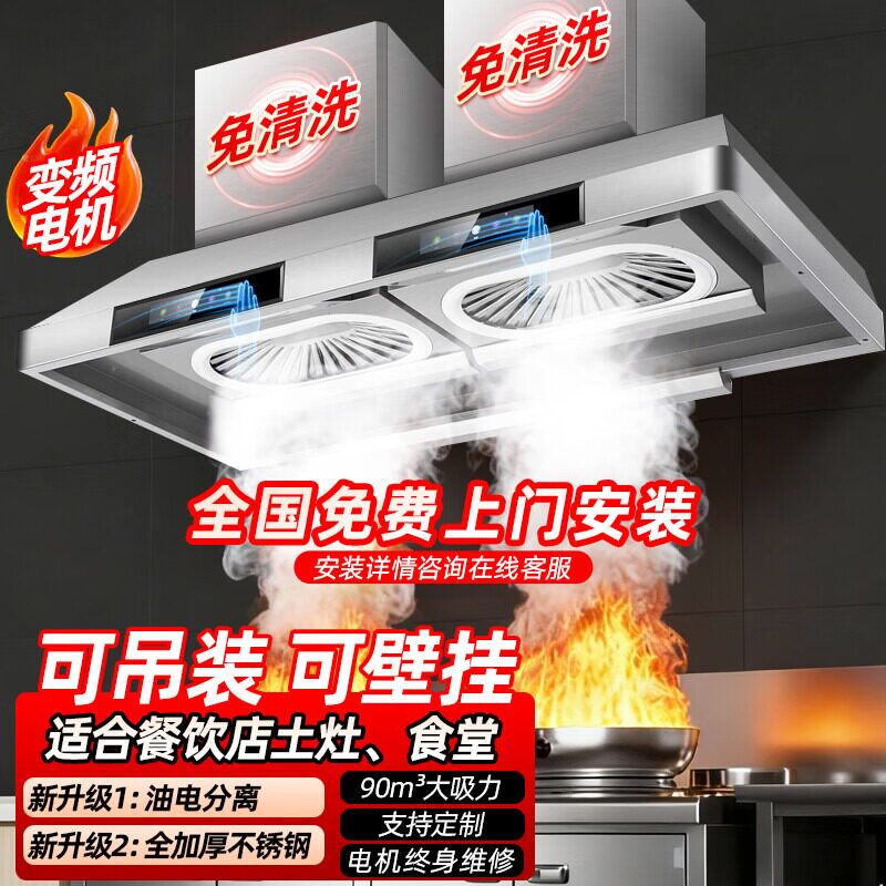 德鲁纳免清洗变频农村土灶柴火灶专用抽油烟机食堂饭店餐饮吸油机