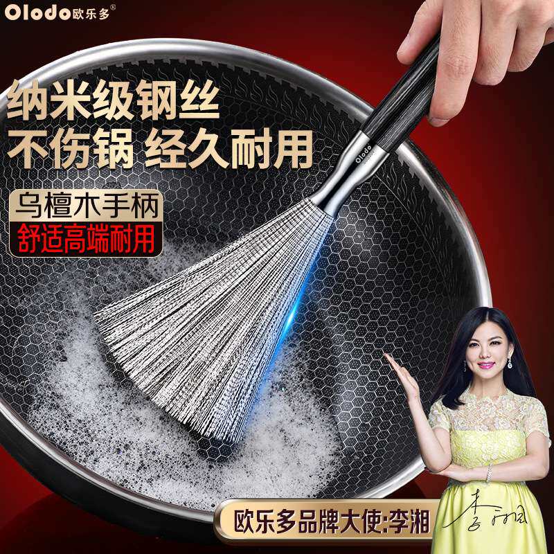 德国304不锈钢锅刷厨房专用长柄高级钢丝刷子不粘油清洁洗锅神器