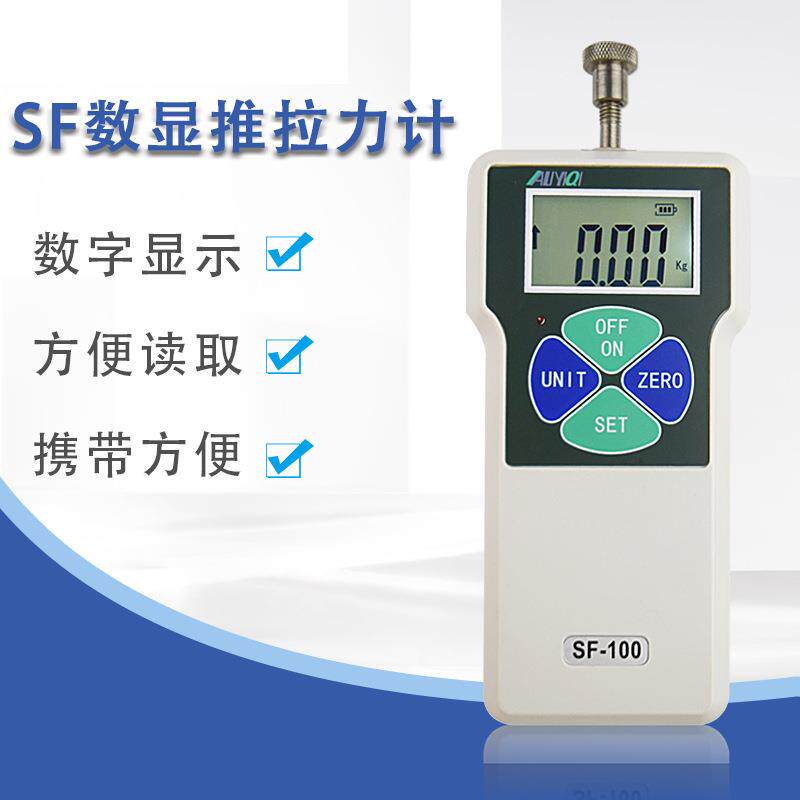 SF系列简易型数显式推拉力计内置式拉力试验机SF0-500N50KG拉力计