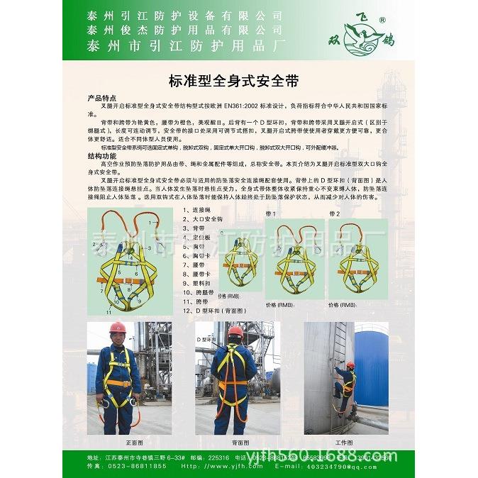 高端标准型大口径钩架工高空五点式全背航空安全带