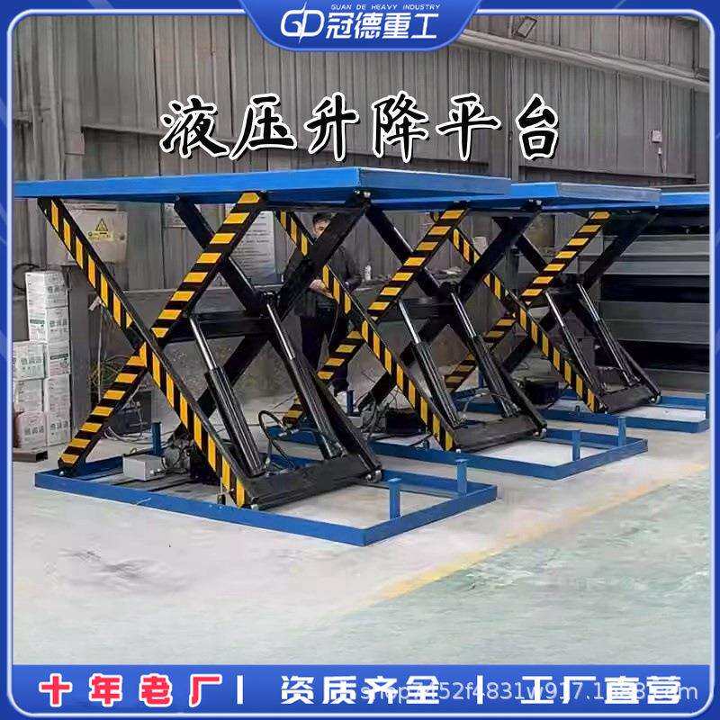 固定剪叉式液压升降平台货物卸货叉车电动小型货物举升提升机