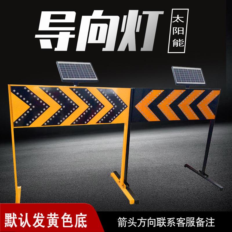 太阳能指示灯led双向灯交通设施 施工导向灯道路反光爆闪灯