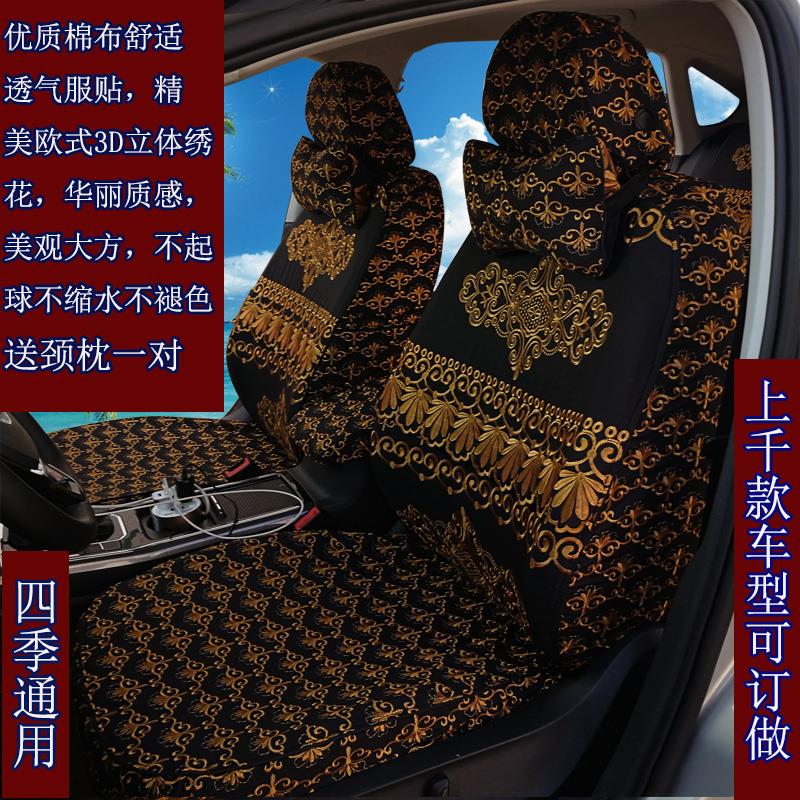 棉布奥迪A6L君越迈腾帕萨特途观525IL蒙迪欧奔驰C200蕾丝座套全包