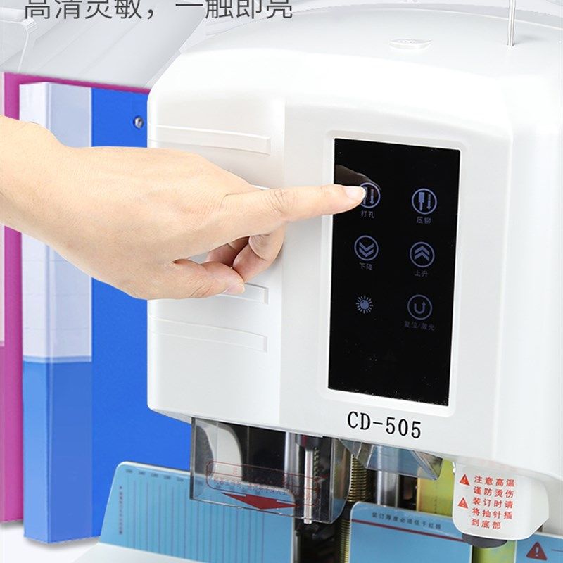 雷神凭证装订机触摸液晶激光定位电动财务会计记账票据全自动打孔