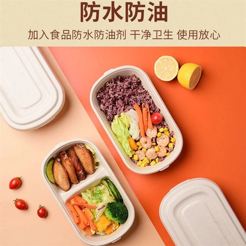一次性沙拉便当盒健身轻食餐盒纸浆饭盒麻糍外卖打包盒可降解分格
