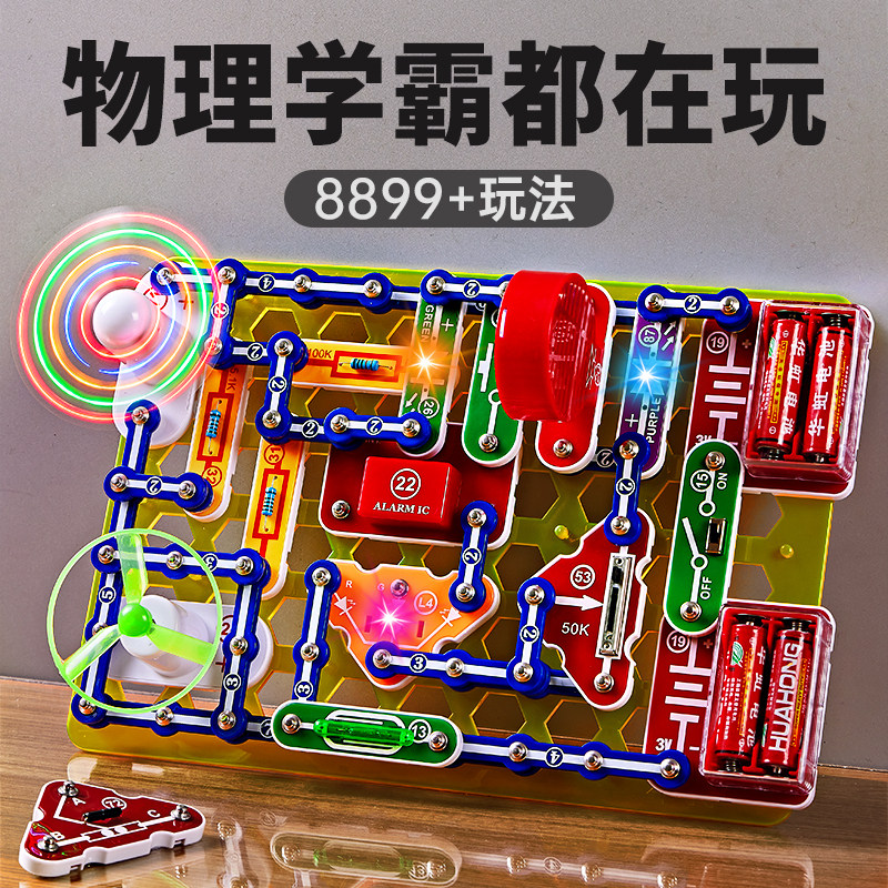 儿童电路实验玩具科学套装小学生科技小制作发明手工diy材料积虎