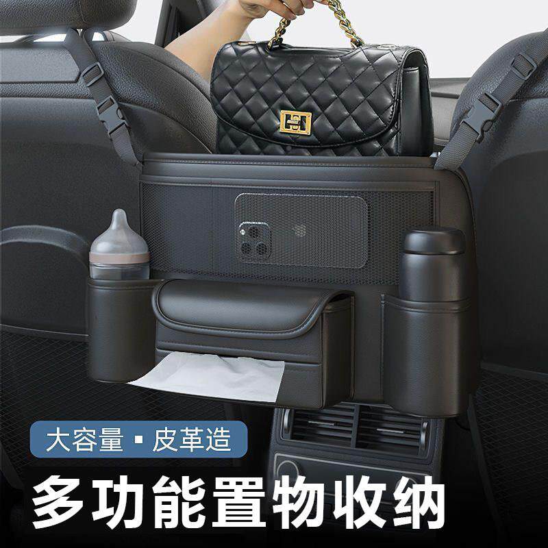 车纳座椅间储盒车载皮革扶手箱置物盒车内汽座椅中收大容量收纳挂