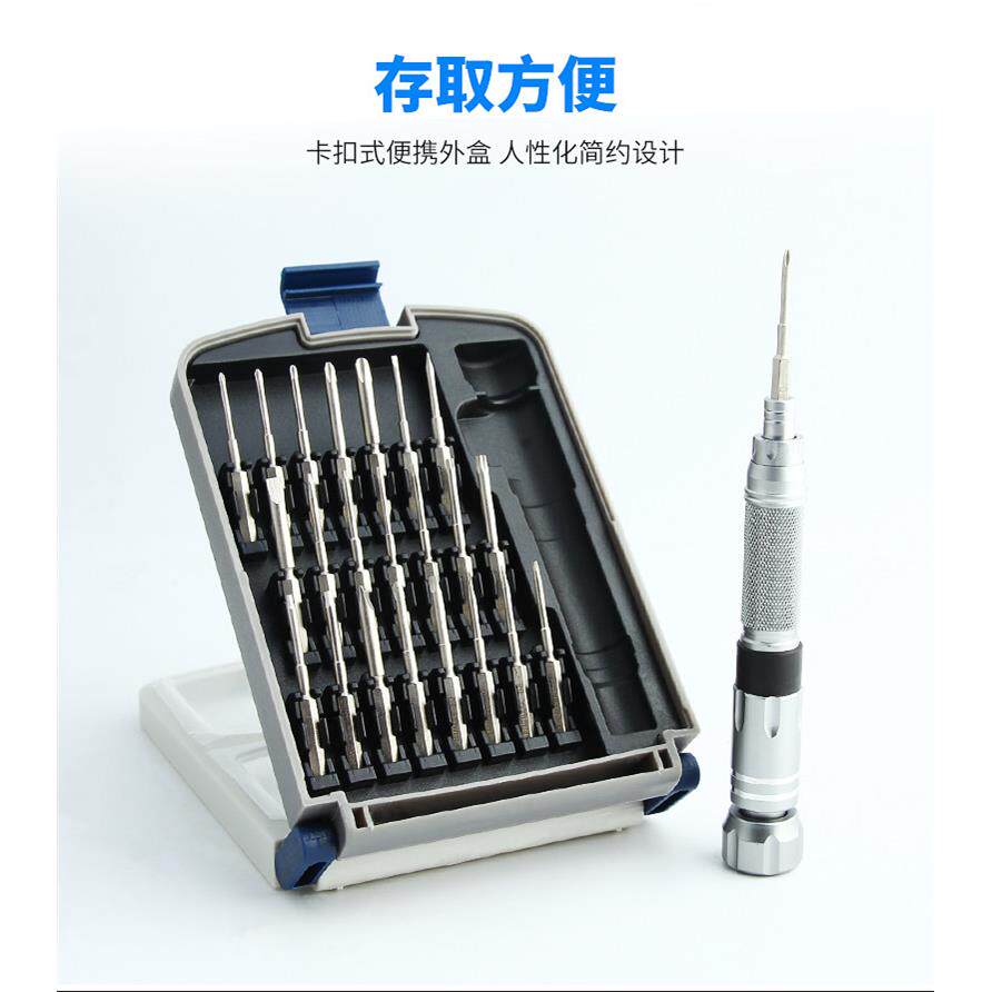55合精修密工具组进口2钢1磁性22合一2手机电脑拆机维套S件