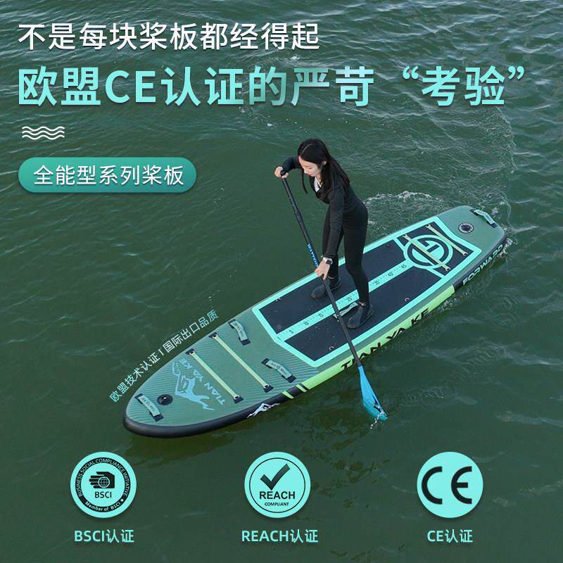 天涯式客SUP充气板站立漂流水上桨滑板专板业海上冲浪10板划水浆