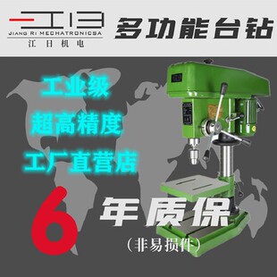 钻铣两用台式钻床  江日 ZX7016 16MM 台式钻床 工业大功率钻铣床