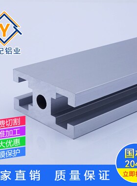 国标工业铝合金铝型材2040T机器设备门窗边框重型扁铝工字铝材