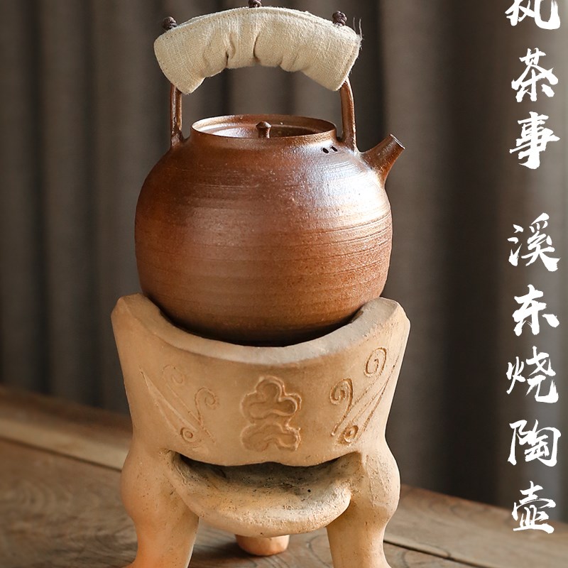 玩物集 柴烧提梁陶壶 电陶炉手工炭炉柴烧砂铫手拉烧水煮茶壶碳炉