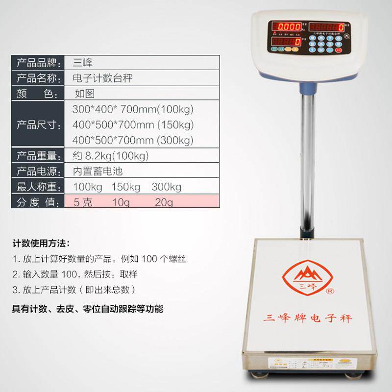 上海三峰牌S电子TCS秤TC100kg计数称秤电子-称台秤计数地磅秤取样