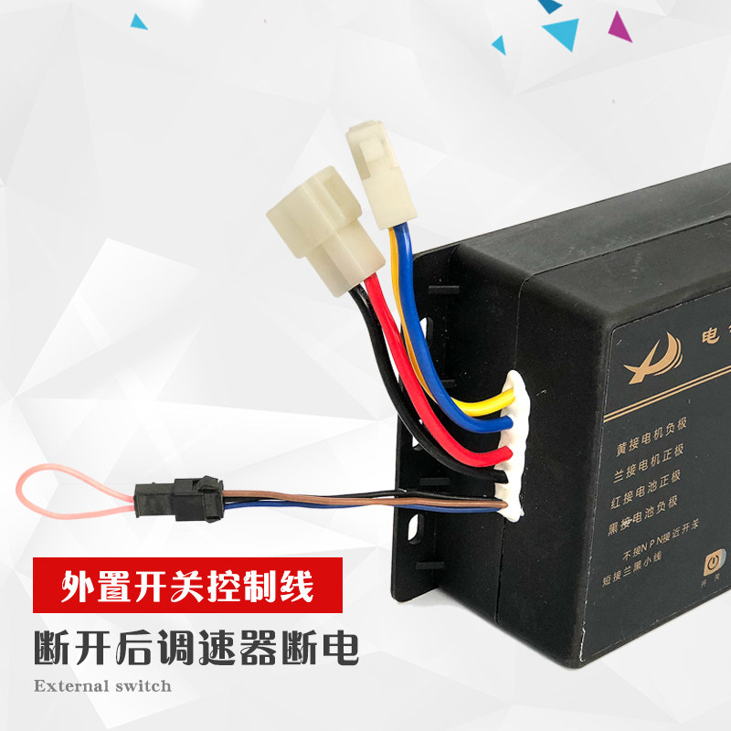 电动撒肥机播种机调速器施肥机直流电机调速开关12伏1000瓦