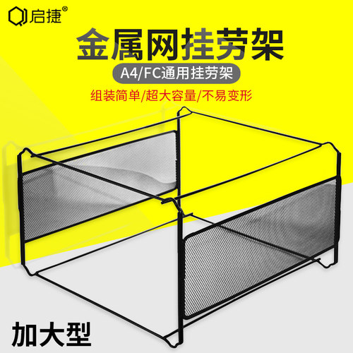 加大办公铁网挂快劳文件架吊挂架文件架 快捞挂式文件架a4 fc挂劳