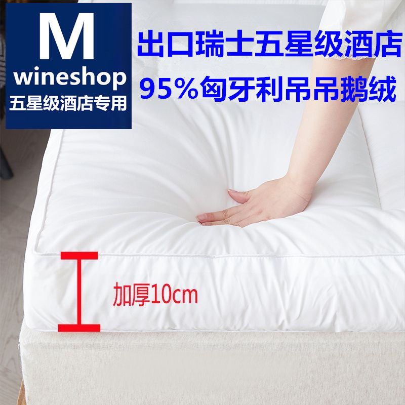 白鹅绒羽绒床垫软垫子学生宿舍单人加厚可折叠家用床褥地舖租房被