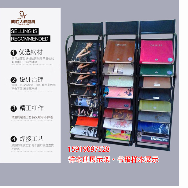 墙纸样本展示架墙布版本展架壁纸样本架艺术壁材版本展示柜地毯架