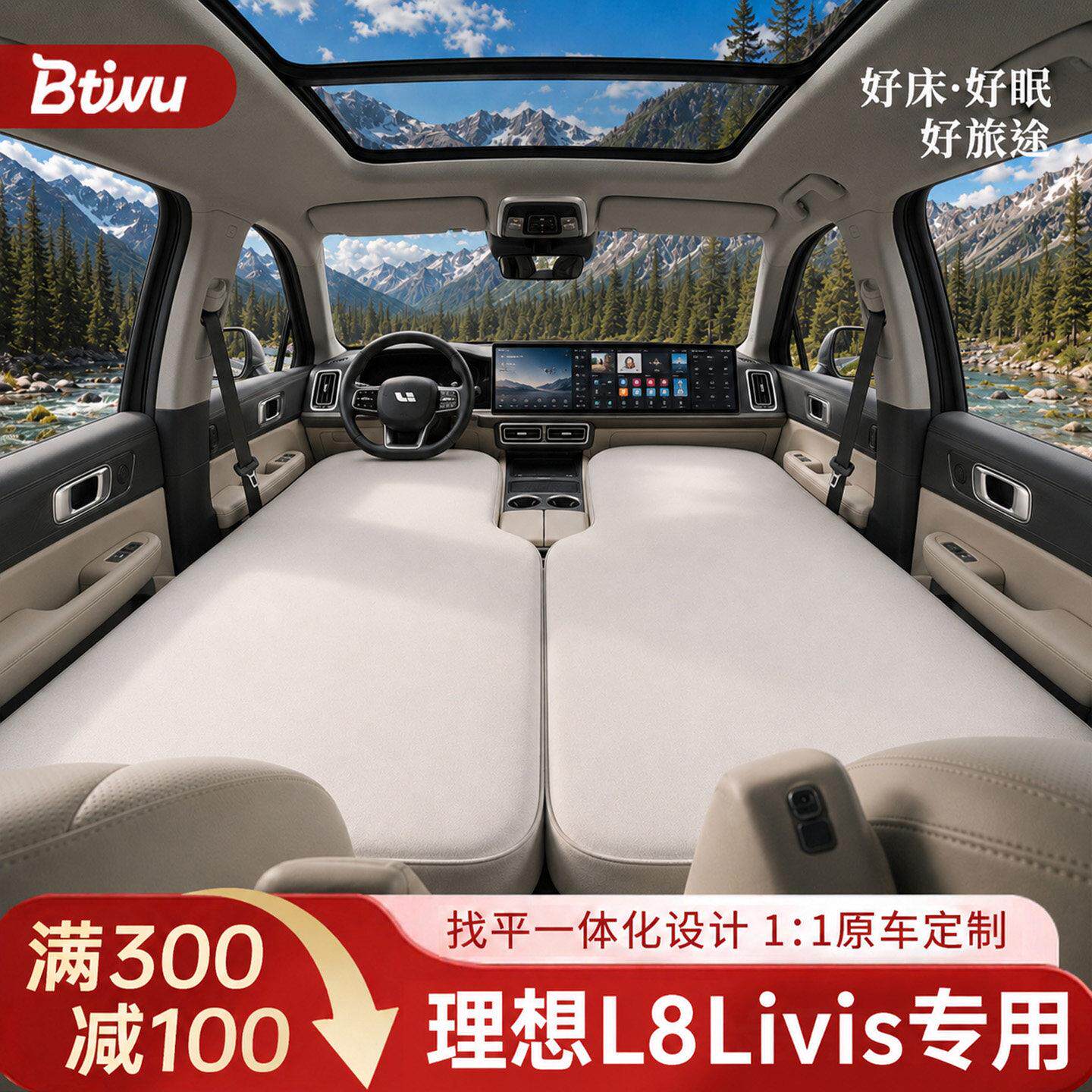 Btiwu白蹄乌理L8Livis车载前排床想垫充床主副驾气理想L8Ll觉神器