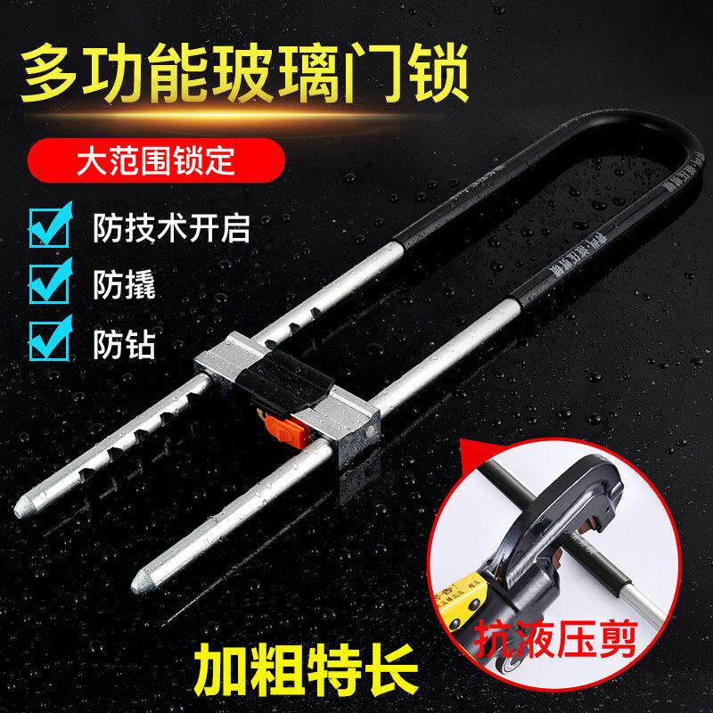 青型尚玻璃门/插锁u型锁加长挂锁家居店锁双滑动门防盗u锁超长锁