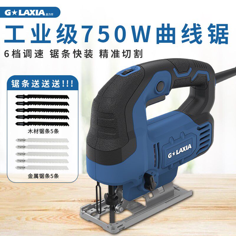 盖力世充电电动曲线锯家用电锯多功能手持木板线锯小型切割机木工