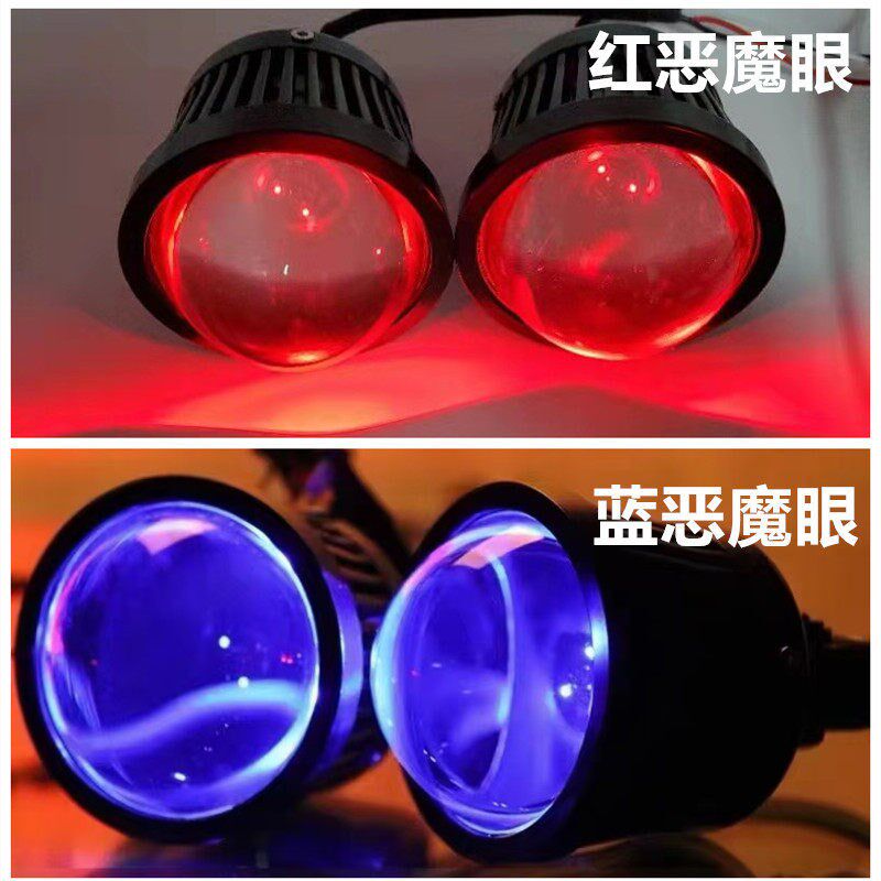 汽车么托车远光炮改装灯强光射灯LED激光大灯透镜远光炮