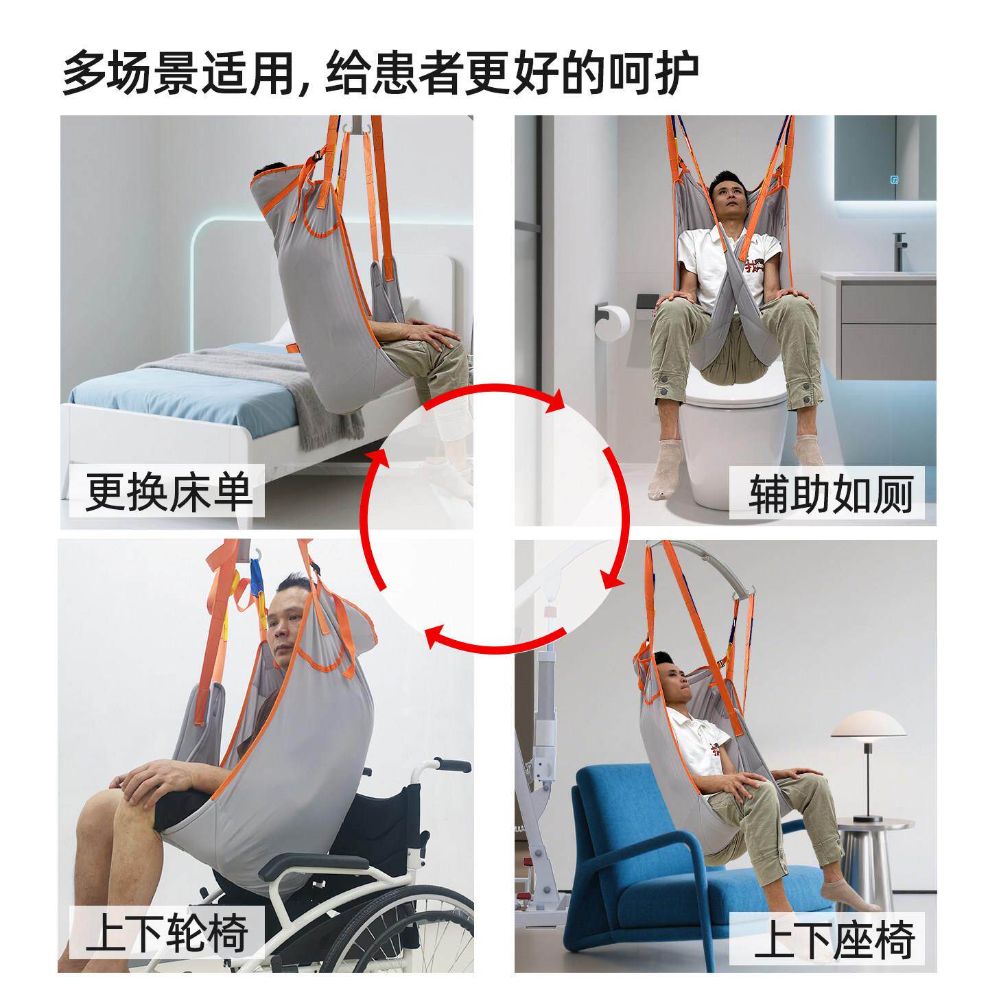卧床瘫痪老人过床移位器位/机搭配臀专用吊可调带节移靠头不包部
