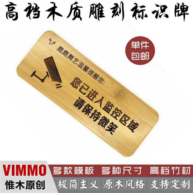 高档实木雕刻标志牌监控中标牌摄影棚禁止吸烟标识定制复古原木