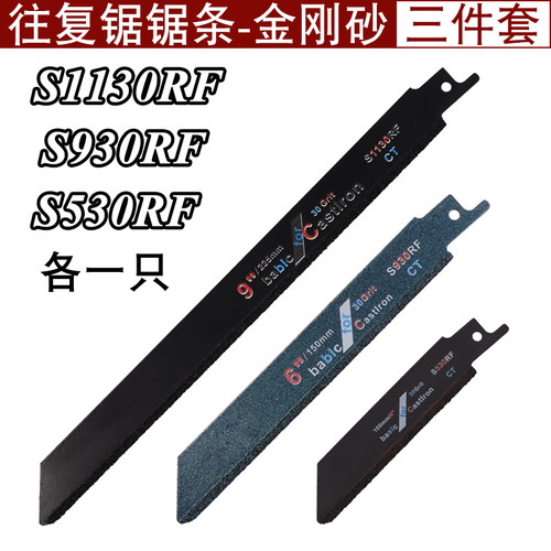 最长580mm精品加长往覆锯合金锯条木工马刀锯钢管加气块玻璃金属